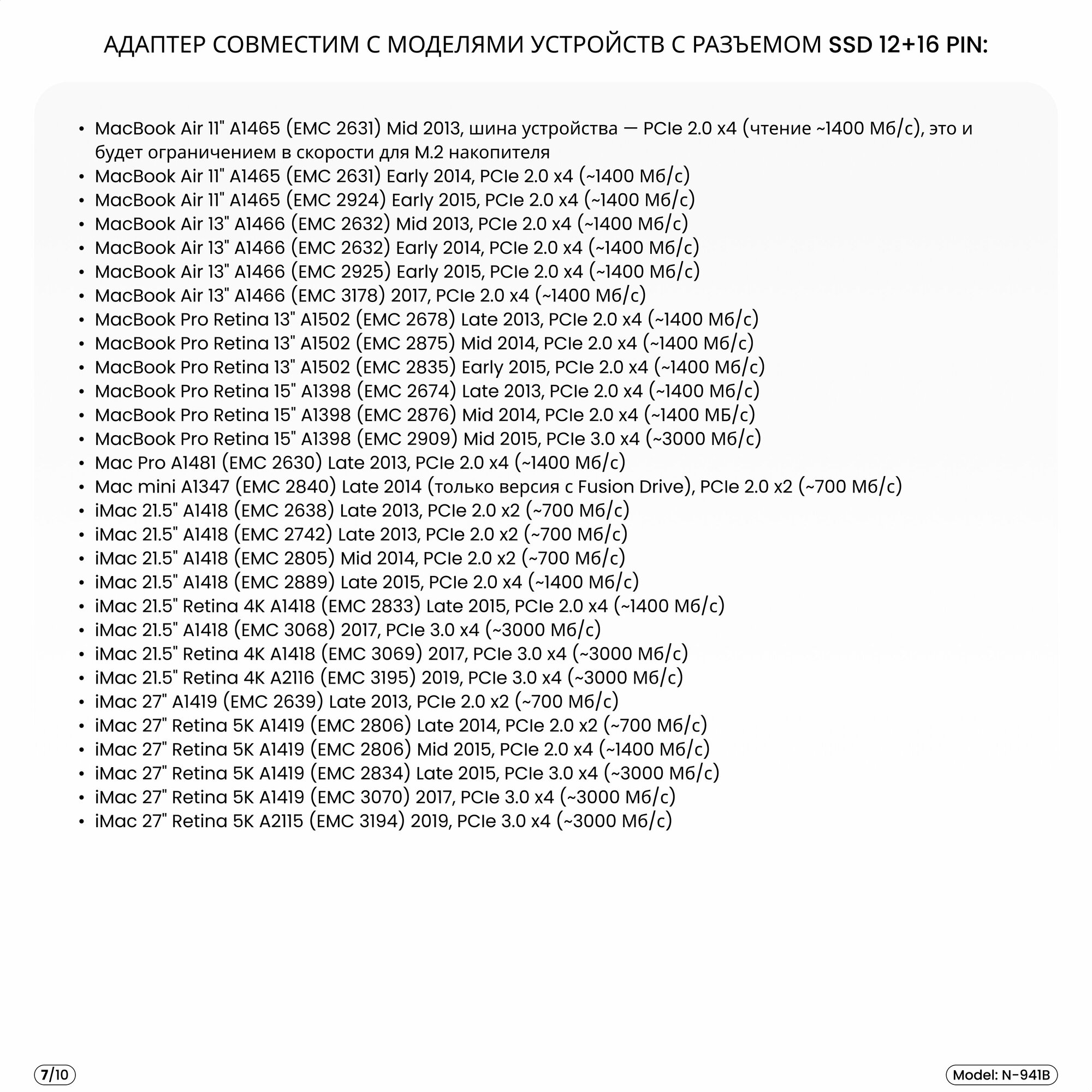 Адаптер-переходник для SSD M.2 PCI-E NVMe (M, B+M key) в разъем 12+16 Pin на MacBook Air 11/13", Pro Retina 13/15", iMac 21.5/27", Mac Pro, 2013-2019 — фото 8