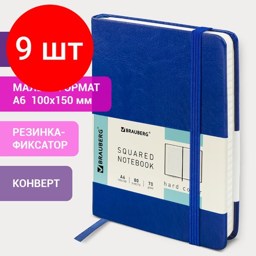 Комплект 9 шт, Блокнот в клетку с резинкой малый формат А6 (100x150 мм), 80 л, под кожу синий BRAUBERG Metropolis Special, 111580