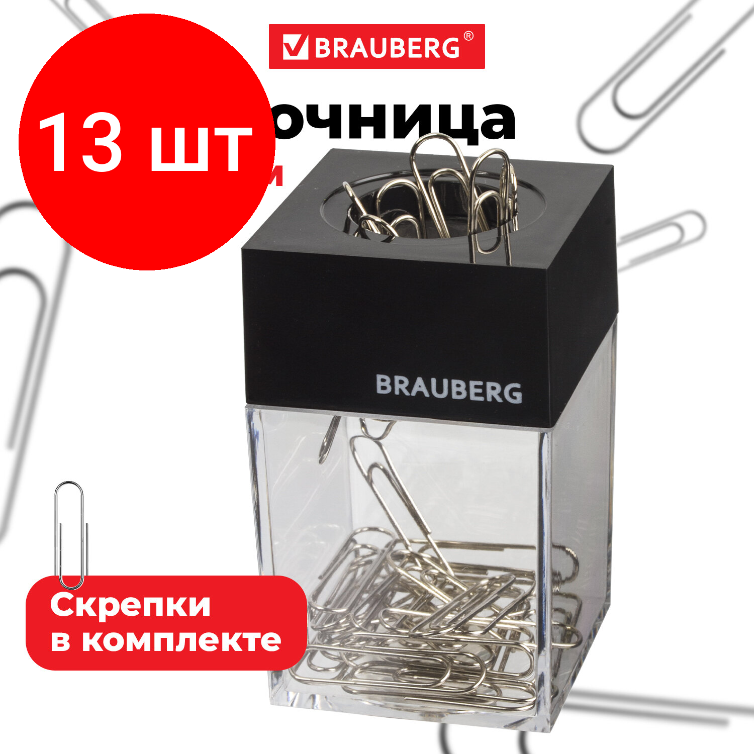 Комплект 13 шт, Скрепочница магнитная BRAUBERG с 30 скрепками, прозрачный корпус, 225189