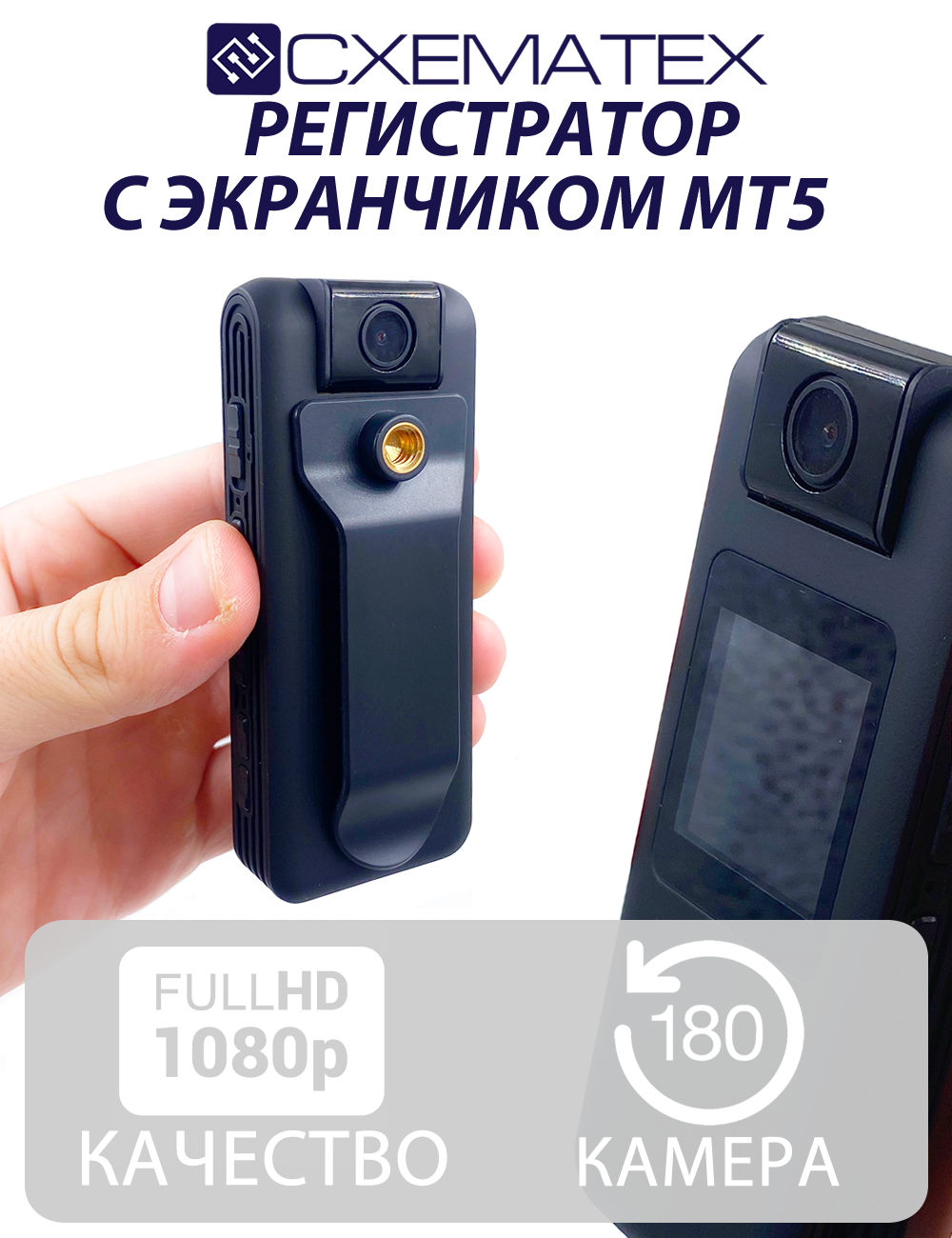 Регистратор с экраном MT5