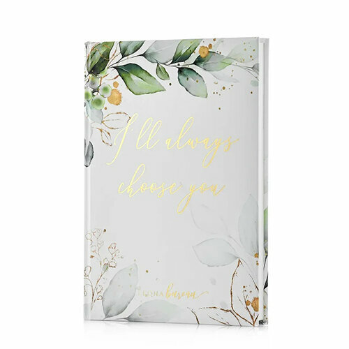 Ежедневник/планер для невесты 