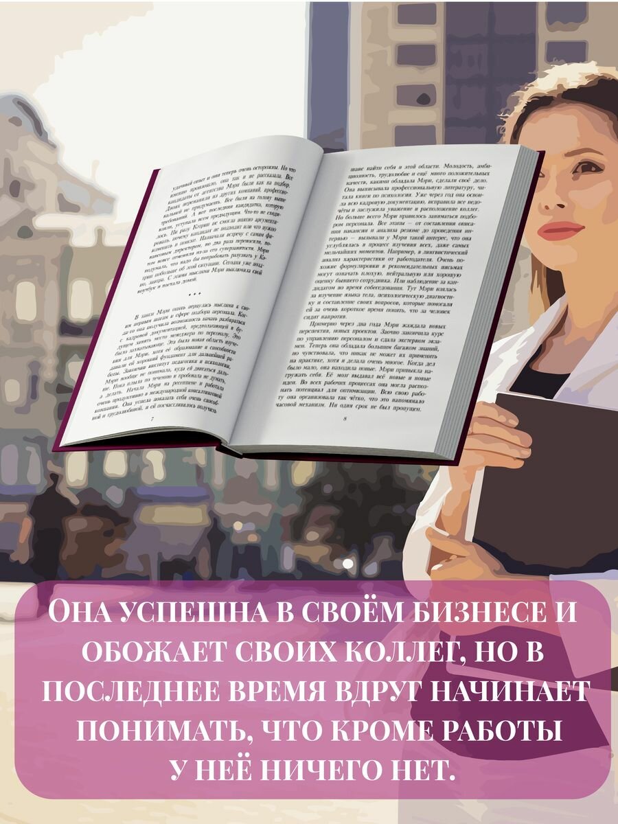 Я найду вам подходящую голову (Сафа Ила) - фото №6