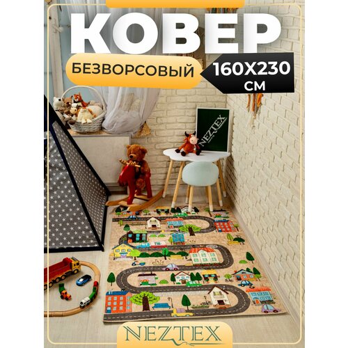 NEZTEX Ковер в детскую комнату безворсовый 160х230 см