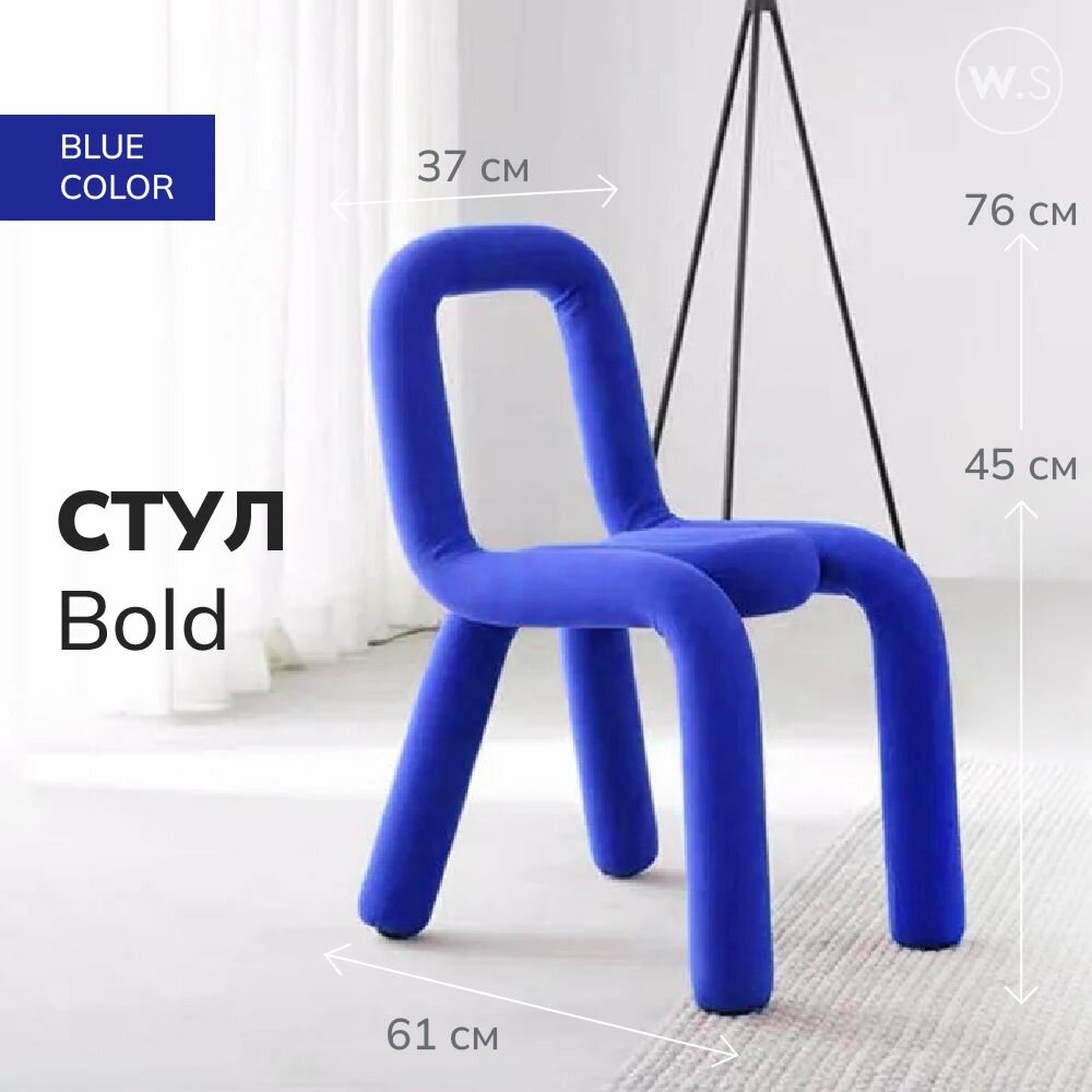 Стул Bold