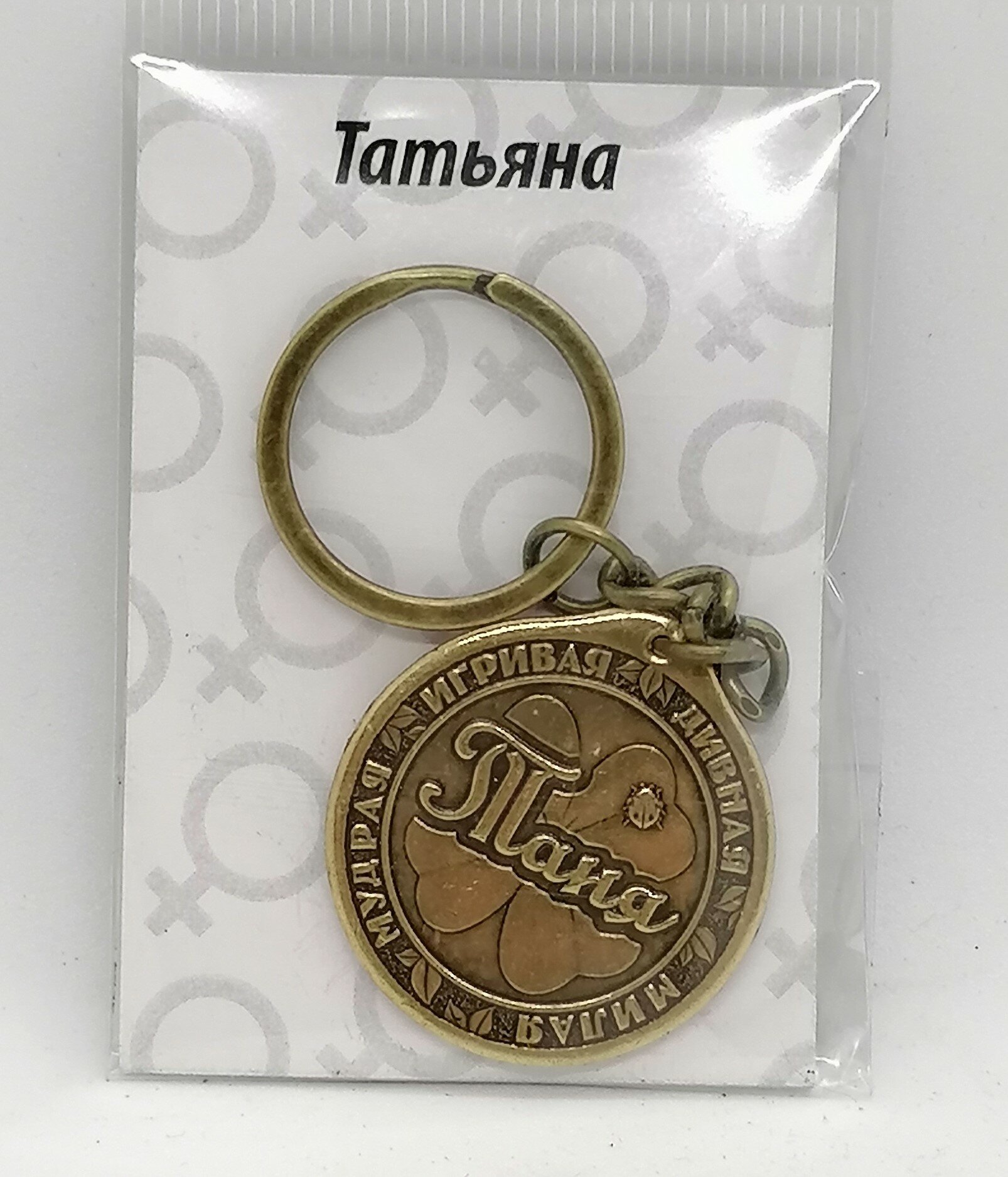 Брелок — фото 1