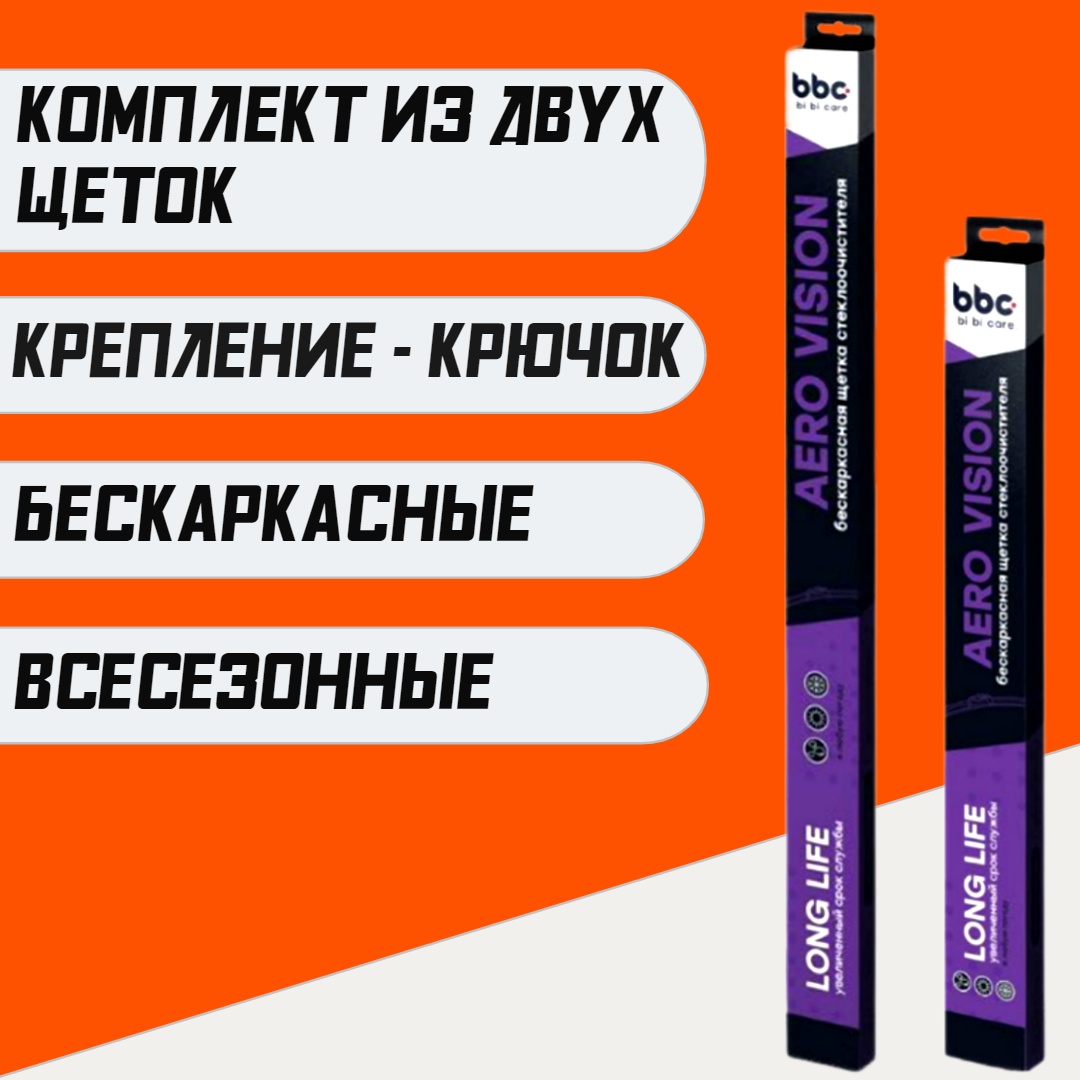 Бескаркасные щетки стеклоочистителя Лада Нива 2121 / 350 и 350 мм / дворники для автомобиля Lada NIVA 2121