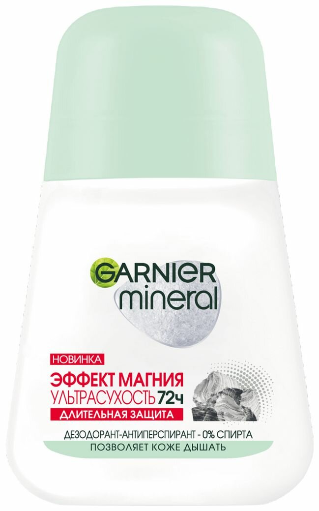 Garnier дезодорант шариковый Эффект магния, 50мл, 2 шт