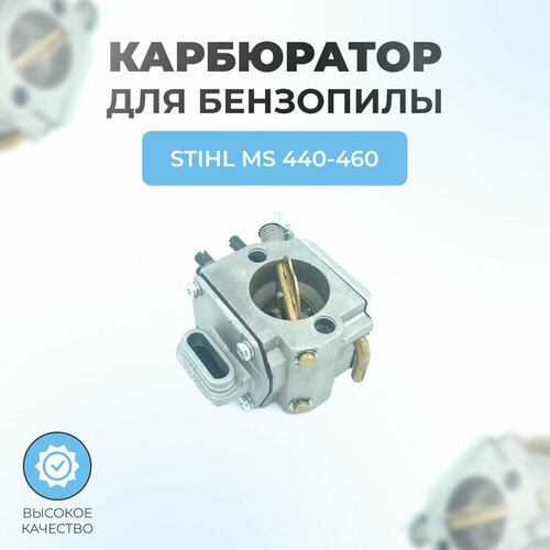 Карбюратор для бензопилы Stihl MS 440-460 ms290 ms310 ms390 карбюратор арматура карбюратора для stl ms 440 460 ms440 ms460 044 046 бензопилы частей заменить 11281200625 карбюратор