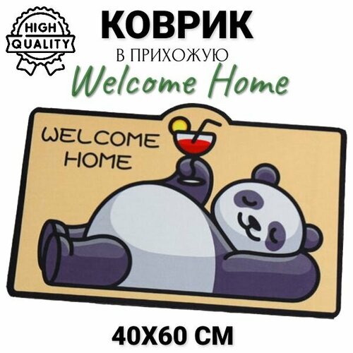 Коврик придверный Welcome Home Панда 40х60 см 476₽