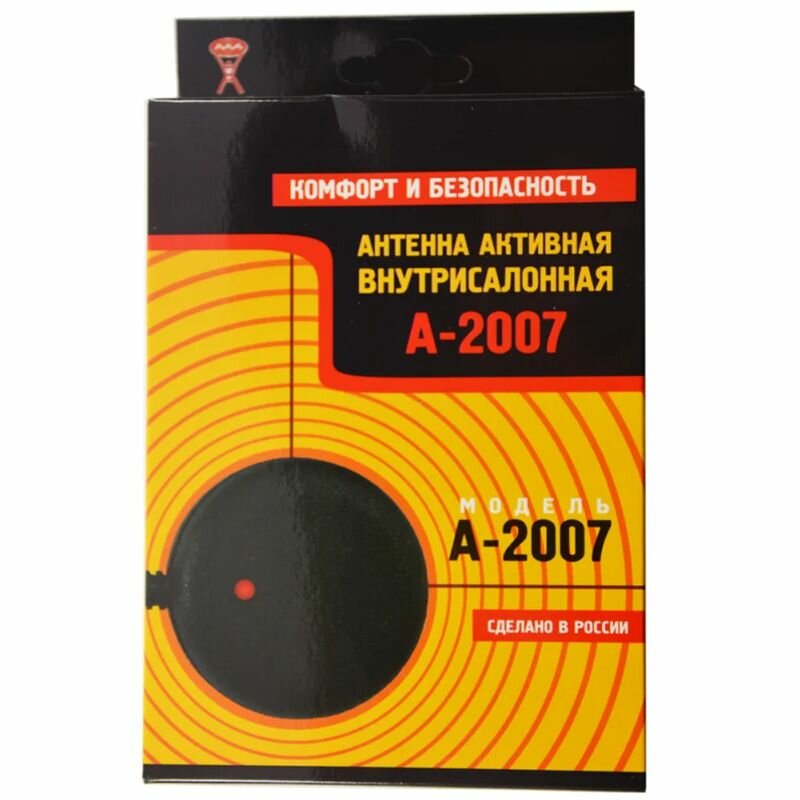 Антенна антейко А-2007 активная для дальнего приема УКВ и FM антейко Антей А-2007