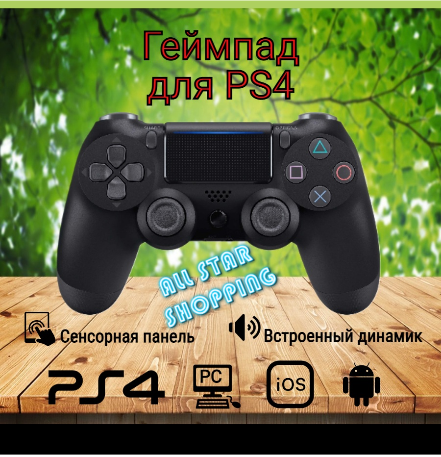 r3 на джойстике ps5