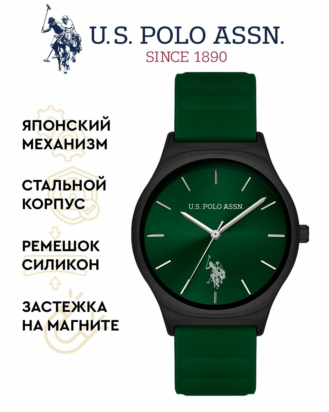 Наручные часы U.S. POLO ASSN.