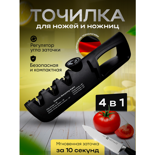 Точилка для ножей ручная алмазная для кухни