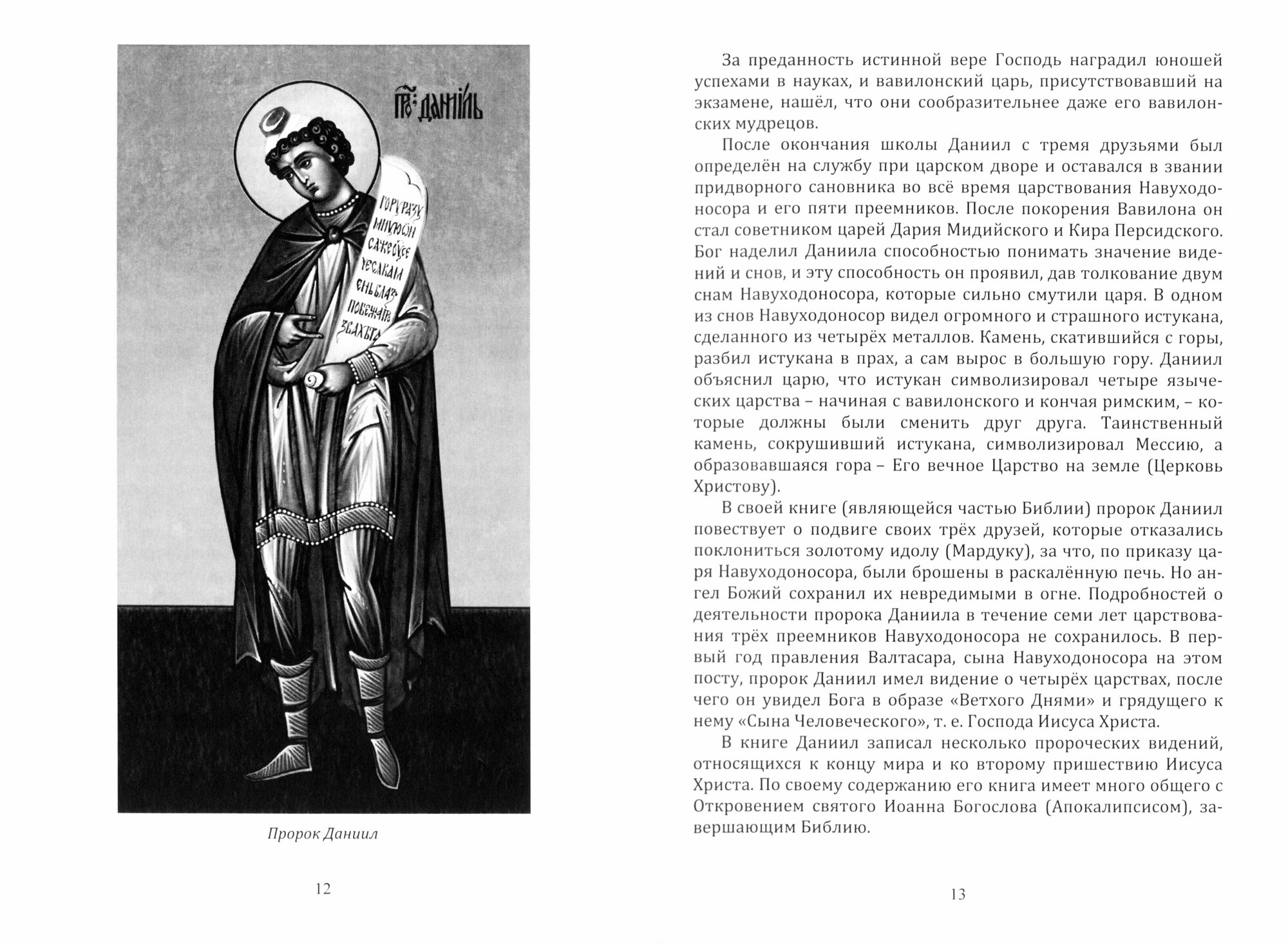 Не такие, как все. Люди-феномены. Книга первая: научно-популярное издание - фото №3