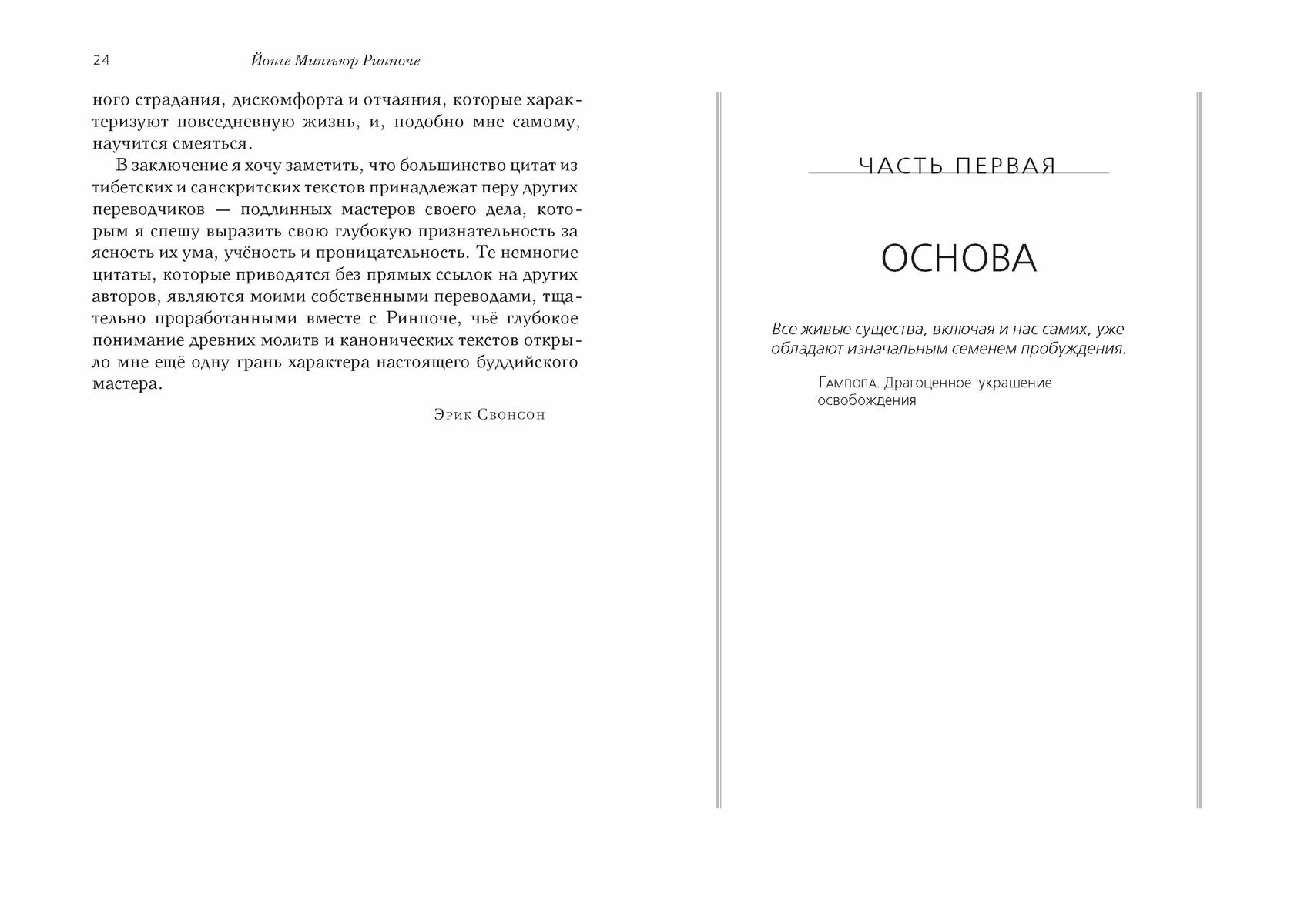 Будда мозг и нейрофизиология счастья Как изменить жизнь к лучшему Практическое руководство - фото №14