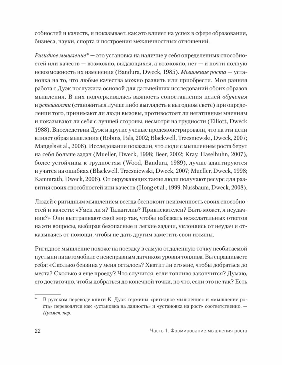 Мысли иначе, чтобы изменить жизнь к лучшему. Техники КПТ, помогающие развить новое мышление - фото №11