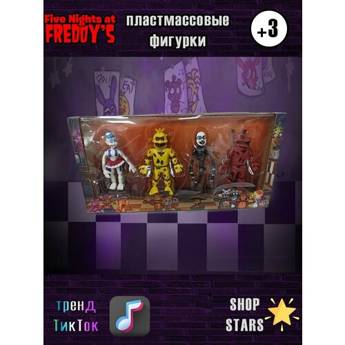 Набор фигурок 5 ночей с мишкой фредди