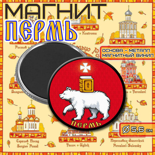 Магнит Герб города 