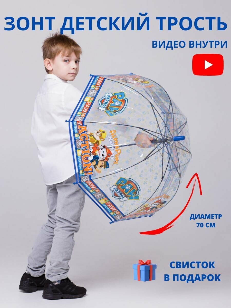 Зонт-трость GALAXY OF UMBRELLAS