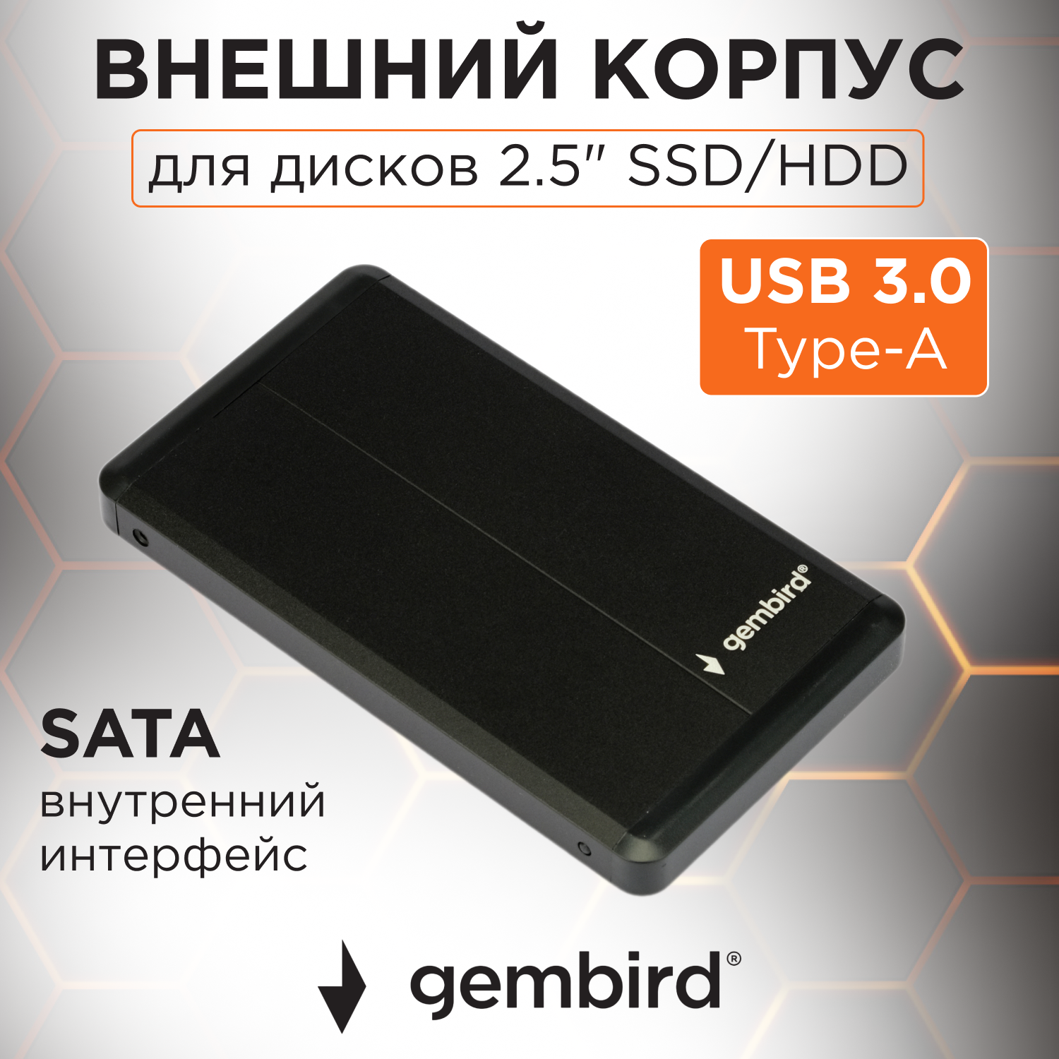 Корпус 2.5" Gembird EE2-U3S-2, SATA-USB3.0 Black