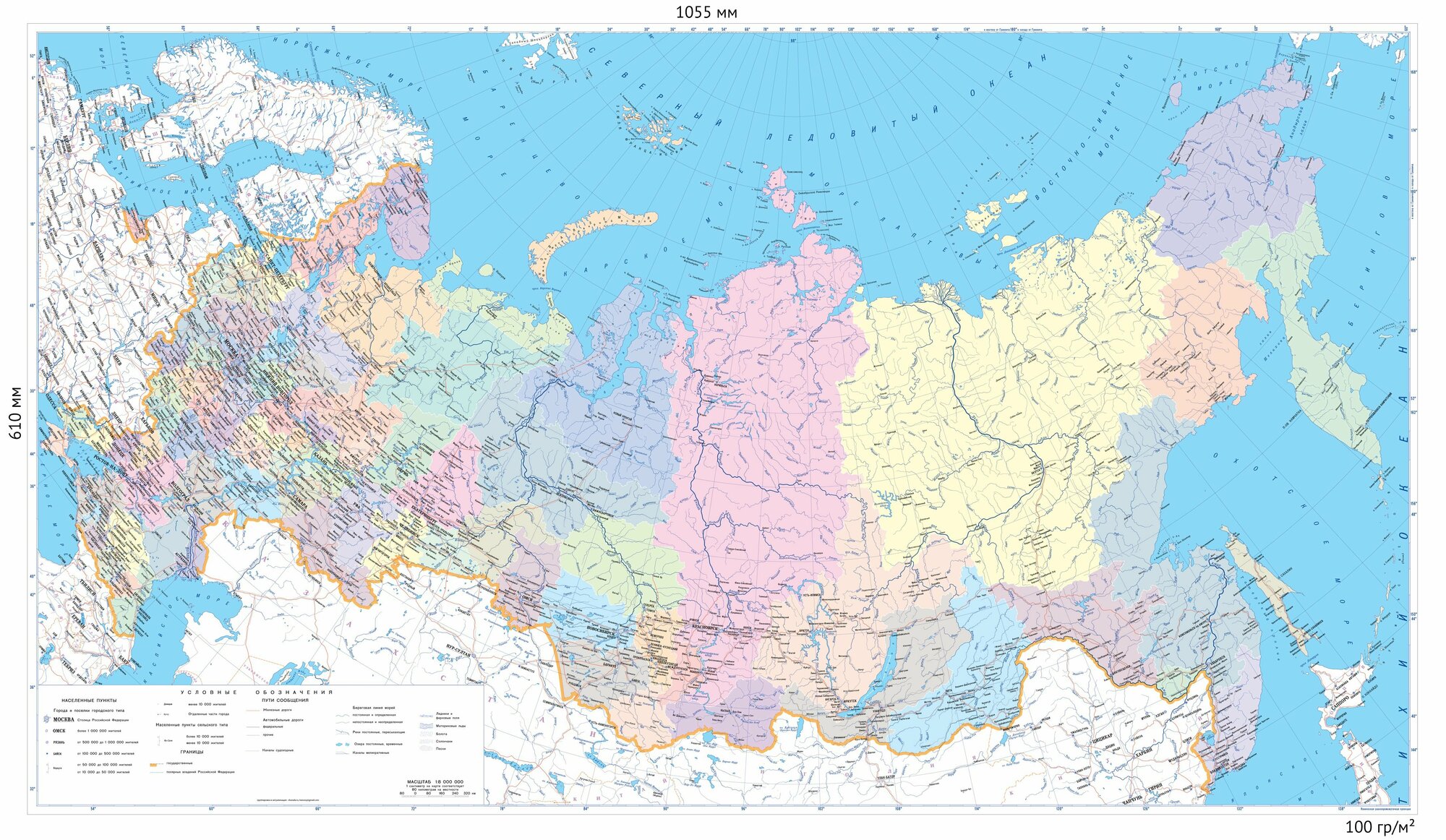 Карта России 610х1055мм