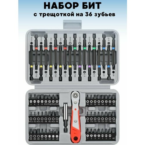 Набор магнитных бит с трещоткой