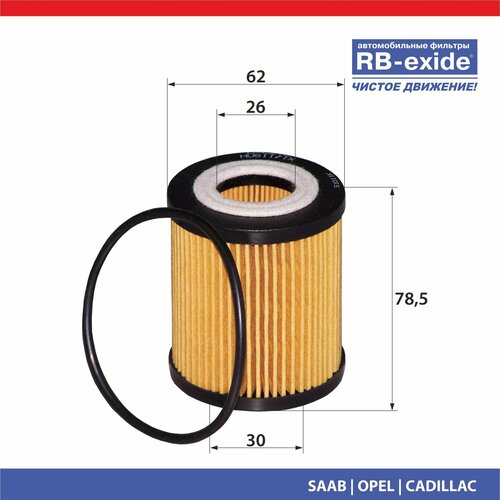 Фильтр масляный RB-exide O-027E SAAB OPEL CADILLAC