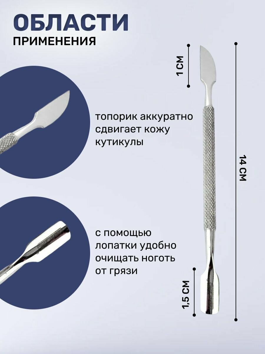 Изображение Пушер маникюрный инструмент