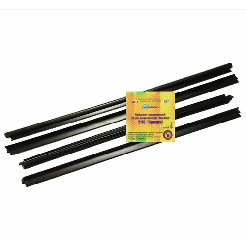 Бархотка внутренние ВАЗ-2170 (уплотнители нижние внутренние передние-задние двери) / комплект 4шт. / Пластэк