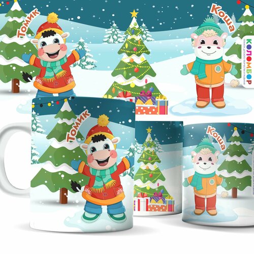 Кружка Коломбор, зимняя, новогодняя елка