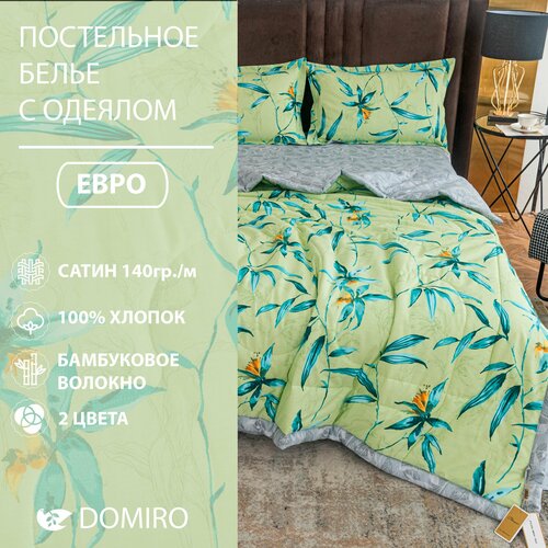 оранжевый, зеленый, серый