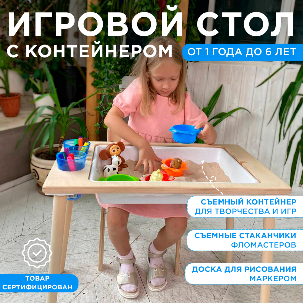 Стол с контейнерами/ Детский стол/ Деревянный стол/ Детская мебель/ Детский деревянный стол/ Стол для детей/ Развивающий столик для детей