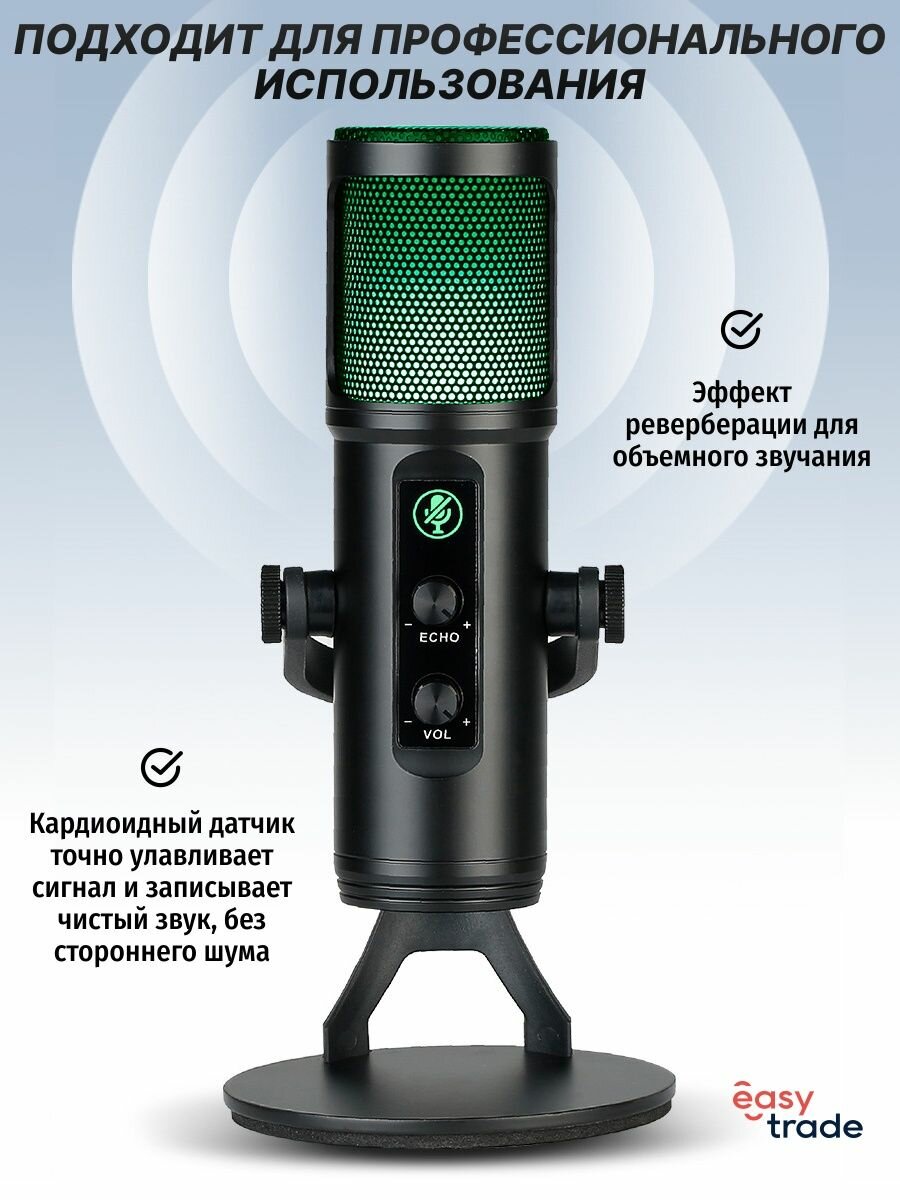 Микрофон для ПК студийный конденсаторный черный с подсветкой — фото 1
