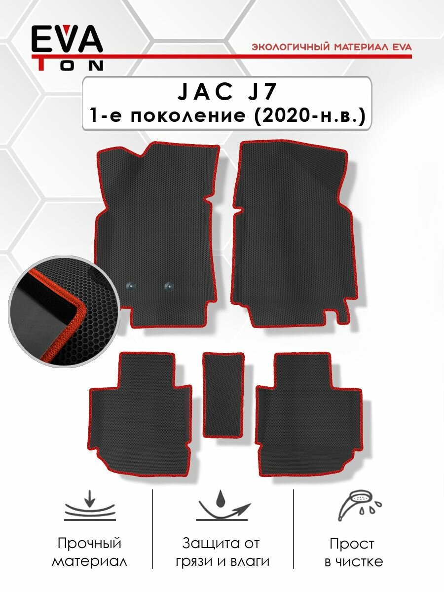 EVA Эва коврики автомобильные с бортами в салон для JAC (J7) лифтбек, 1-е поколение (с 2020 - н. в.) Эво, Ева ковры черные с красным кантом