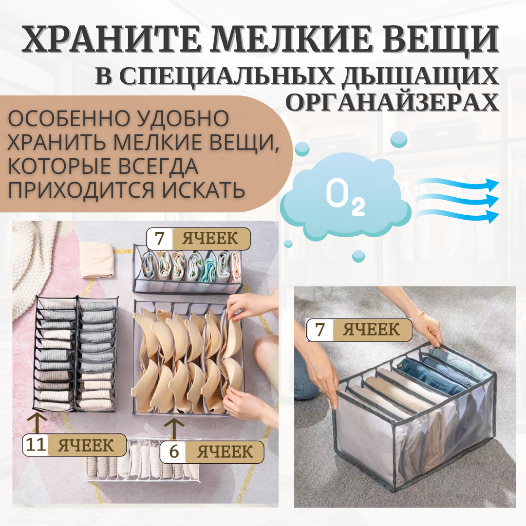 Органайзер для хранения вещей, белья, одежды, мелочей для рукоделия, бескаркасный, 4 шт, серый — фото 1