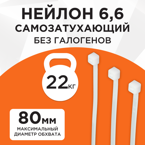 фото Стяжка кабельная (хомут стяжной) cablexpert nyt-300x4.8 100 шт. 1 шт. 4.8 мм белый