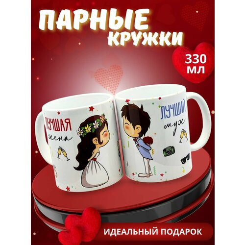 Кружки на 14 февраля