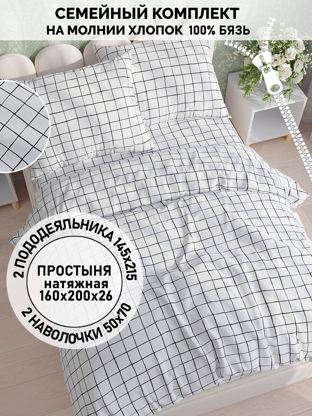 фото Постельное белье Сказка "Торино", простынь на резинке, бязь