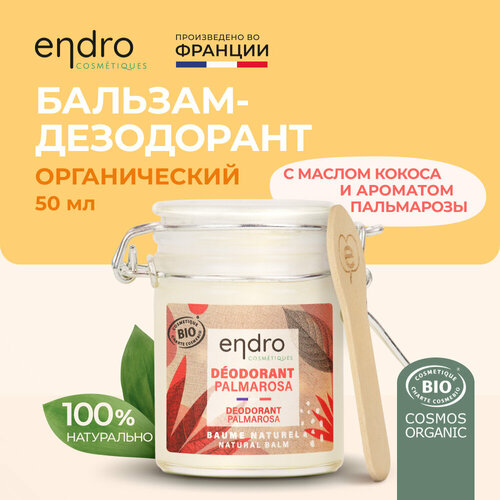 Органический бальзам-дезодорант с маслом кокоса и ароматом лемонграсса Endro Cosmetics Palmarosa Deodorant, 50 мл