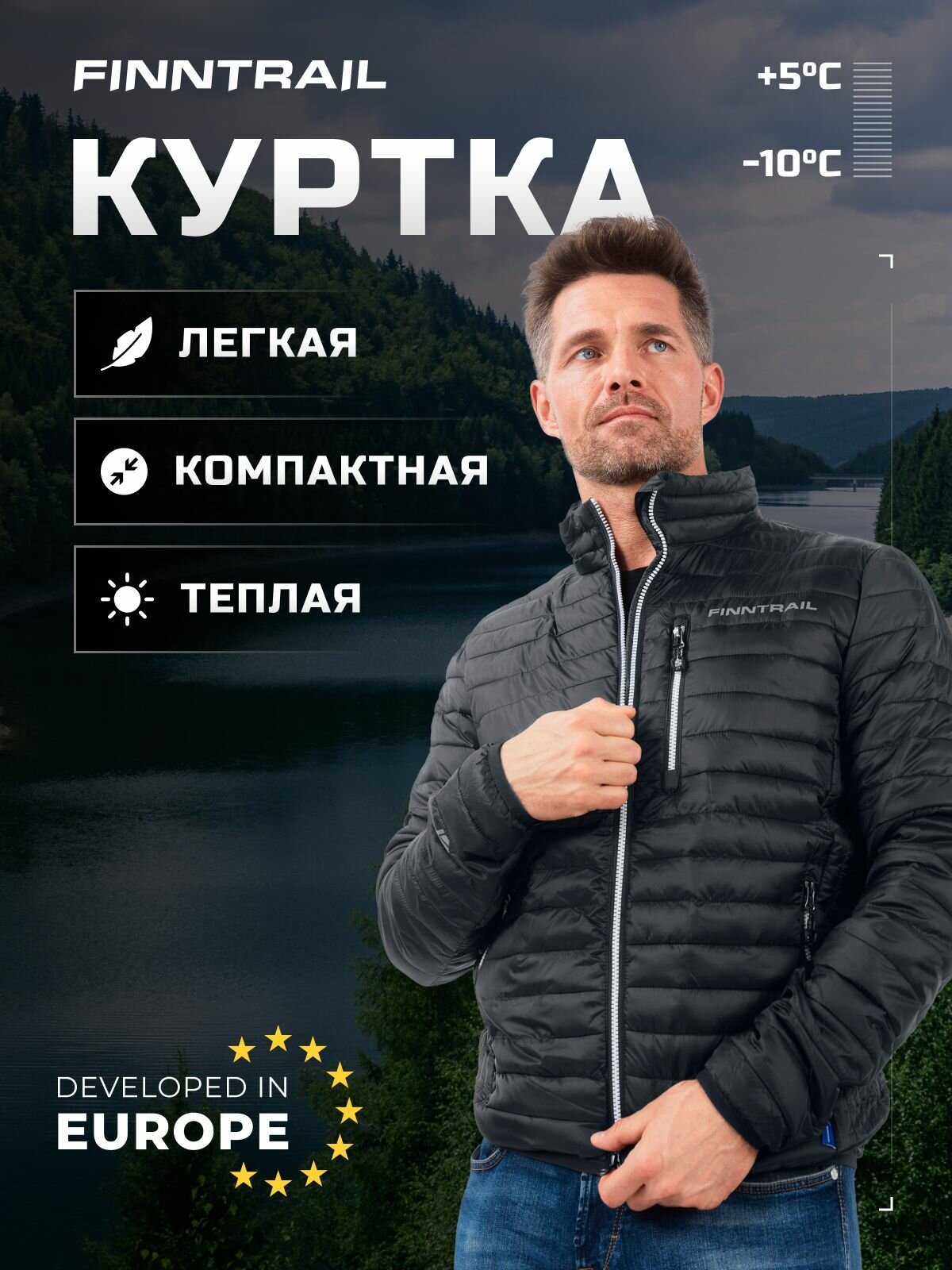 Куртка Finntrail 