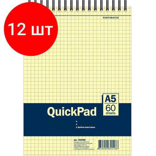 Комплект 12 штук, Блокнот 60л, кл, А5, Yellow Pad, спираль, тон. блок 70г/м комплект 12 штук бизнес тетрадь 60л кл а5 yellow pad спираль тон блок 70г м