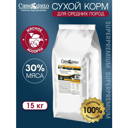 Корм сухой для собак Canegatto, Мясное ассорти, для средних пород, 15 кг