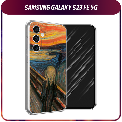 Силиконовый чехол на Samsung Galaxy S23 FE 5G / Самсунг S23 FE 5G Крик силиконовый чехол опасная гейша на samsung galaxy s23 fe 5g самсунг галакси s23 fe 5g
