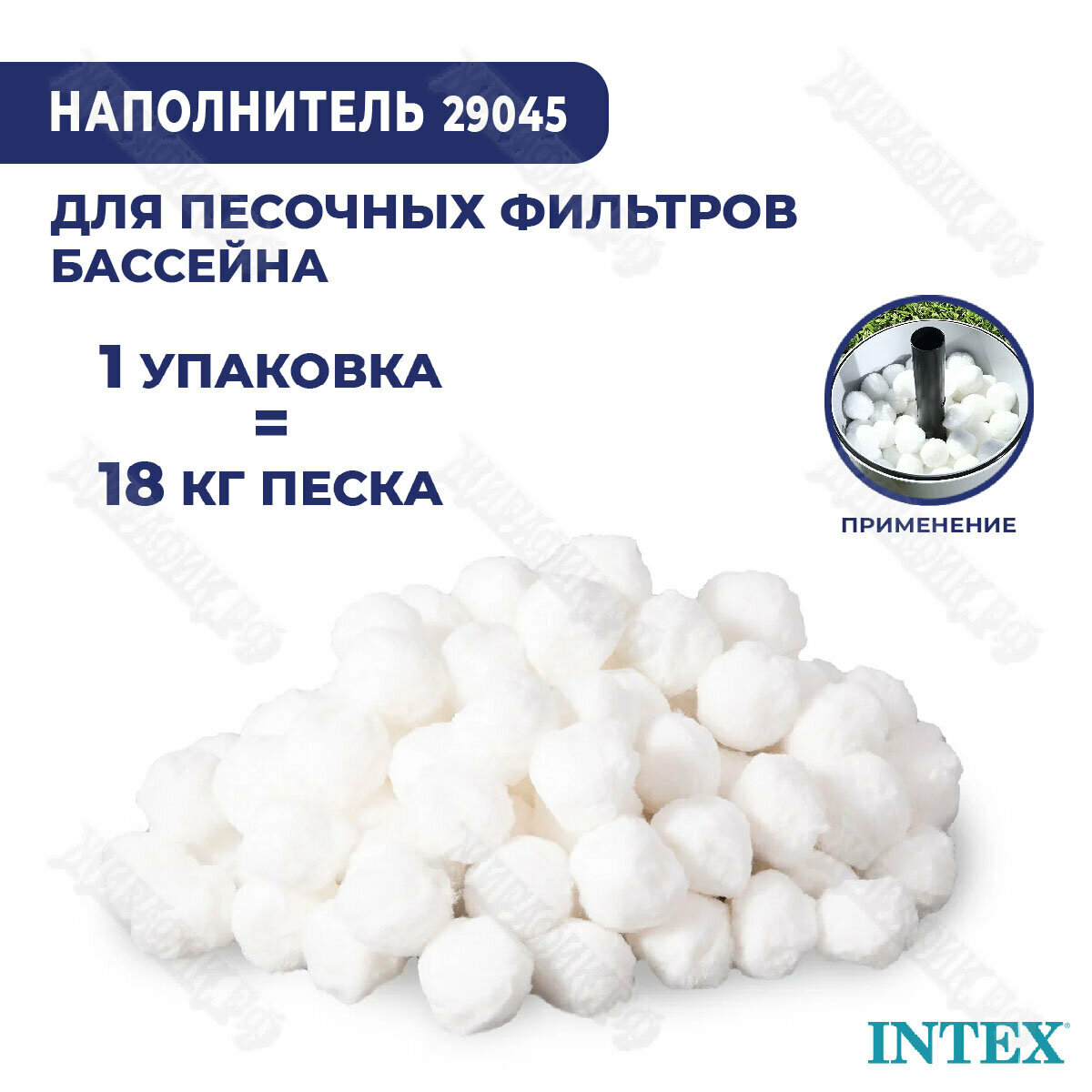 Наполнитель INTEX 29045 Fiber Ball для песчаных фильтров - фотография № 2