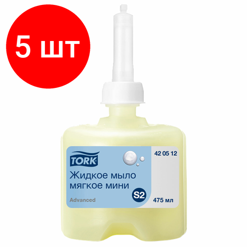 Комплект 5 шт, Картридж с жидким мылом одноразовый TORK (Система S2) Advanced, 0.475 л, мягкое, 420512