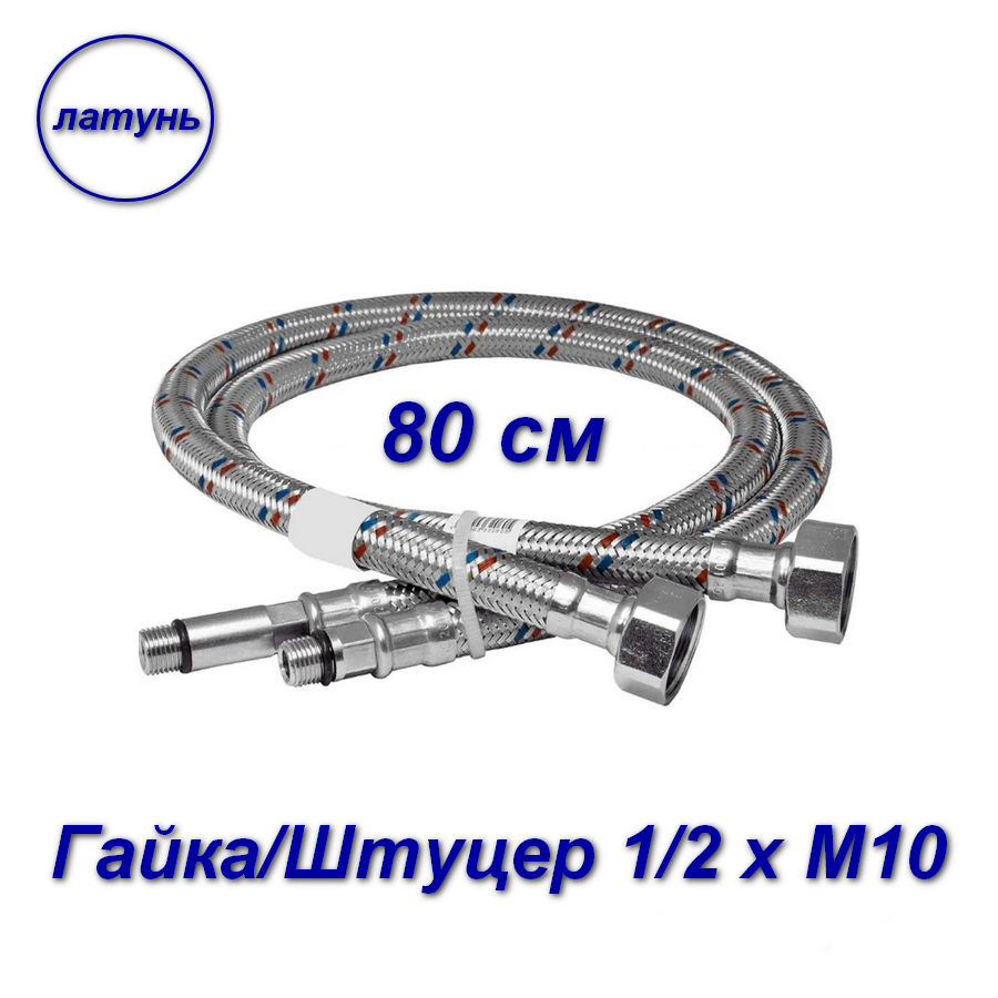 Подводка гибкая ТР-Сантехника для смесителей 1/2" х М10 х 30 см Aqualine - фото №9