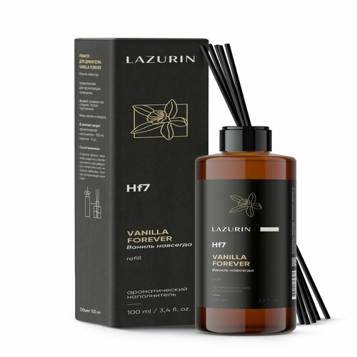 REFILL Vanilla Forever Ваниль навсегда LAZURIN 100 мл 1600₽