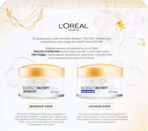 Набор подарочный L'Oreal Paris крем 55+ день 50 мл +ночь 50 мл - фото №8