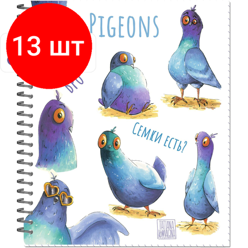 Комплект 13 штук, Тетрадь общая А5.48л, клетка, гребень, обл. карт+ВДлак Глупые Птицы 3006-48