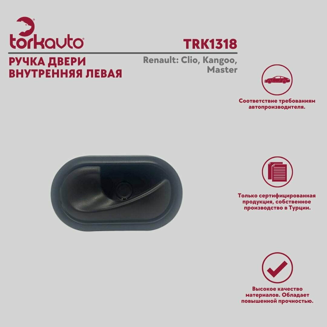 фото Ручка двери внутренняя левая Tork Avto Renault Clio, Logan, Megane / Рено Клио, Логан, Меган